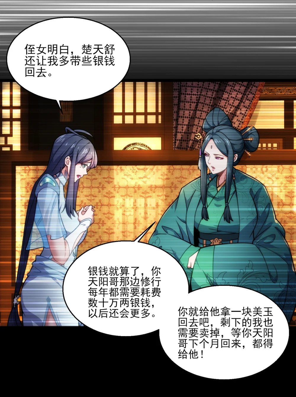 第3话 赎回双胞胎!30