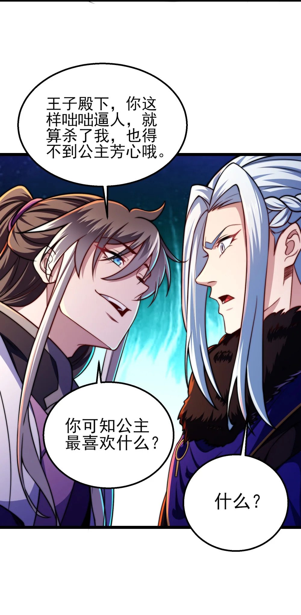 第6话 比试作诗37