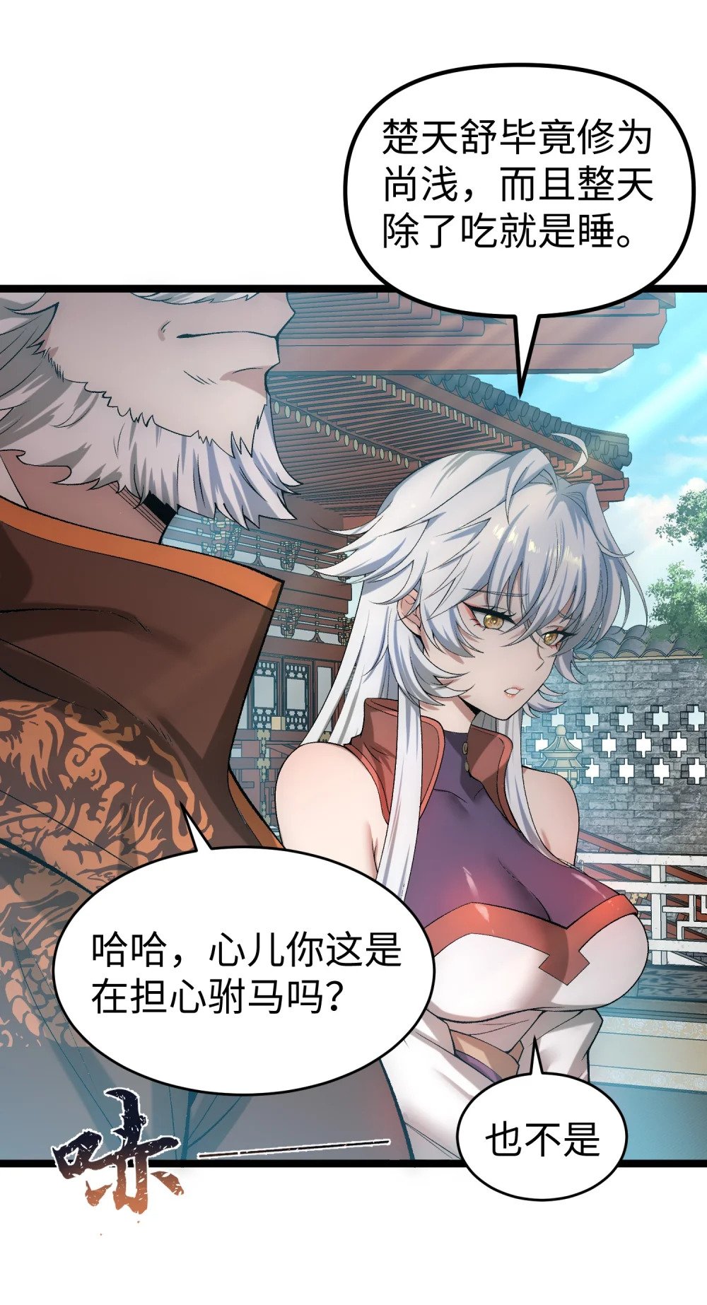 第15话 这家伙真想杀了我！！25