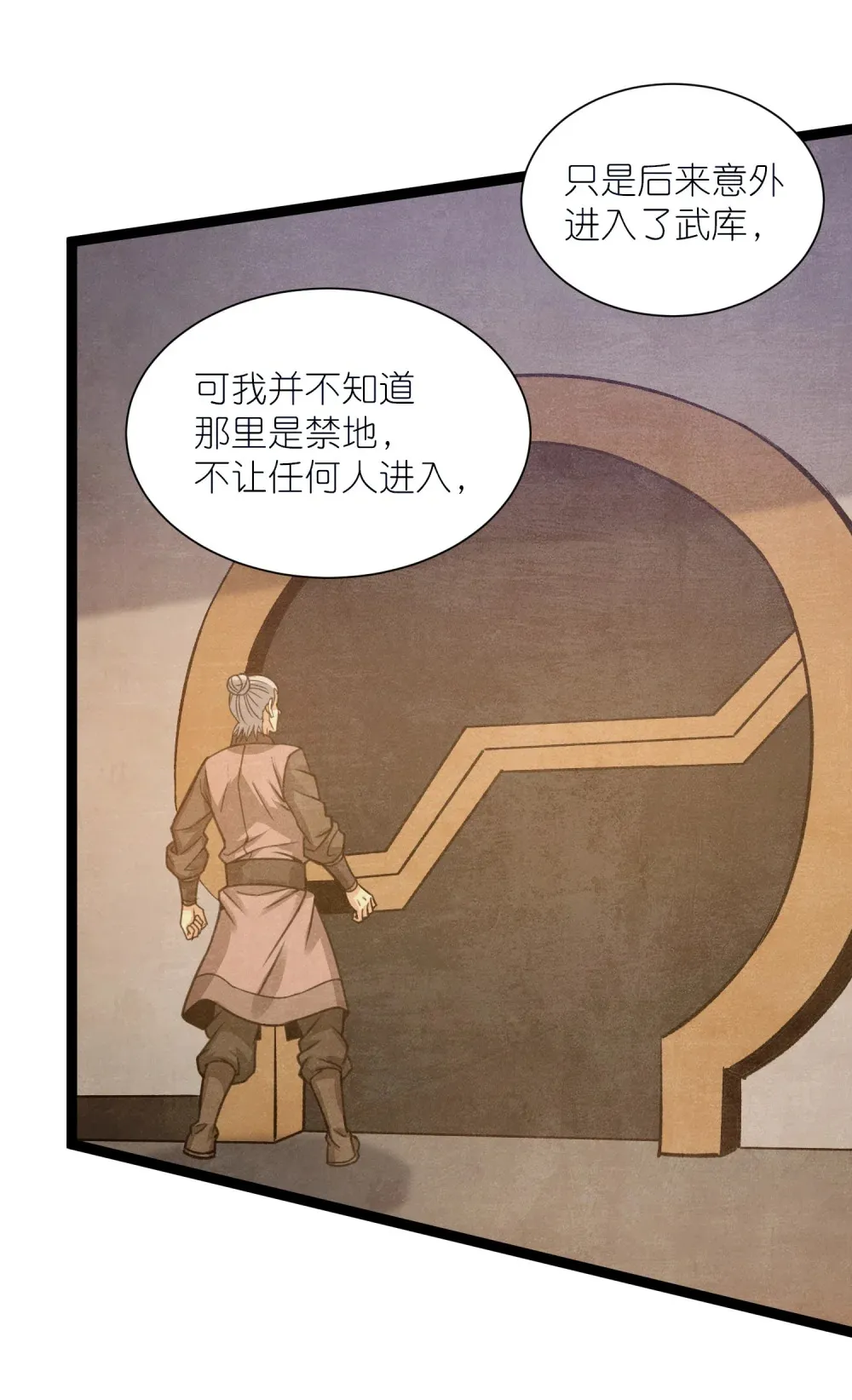 第41话 接引星光37