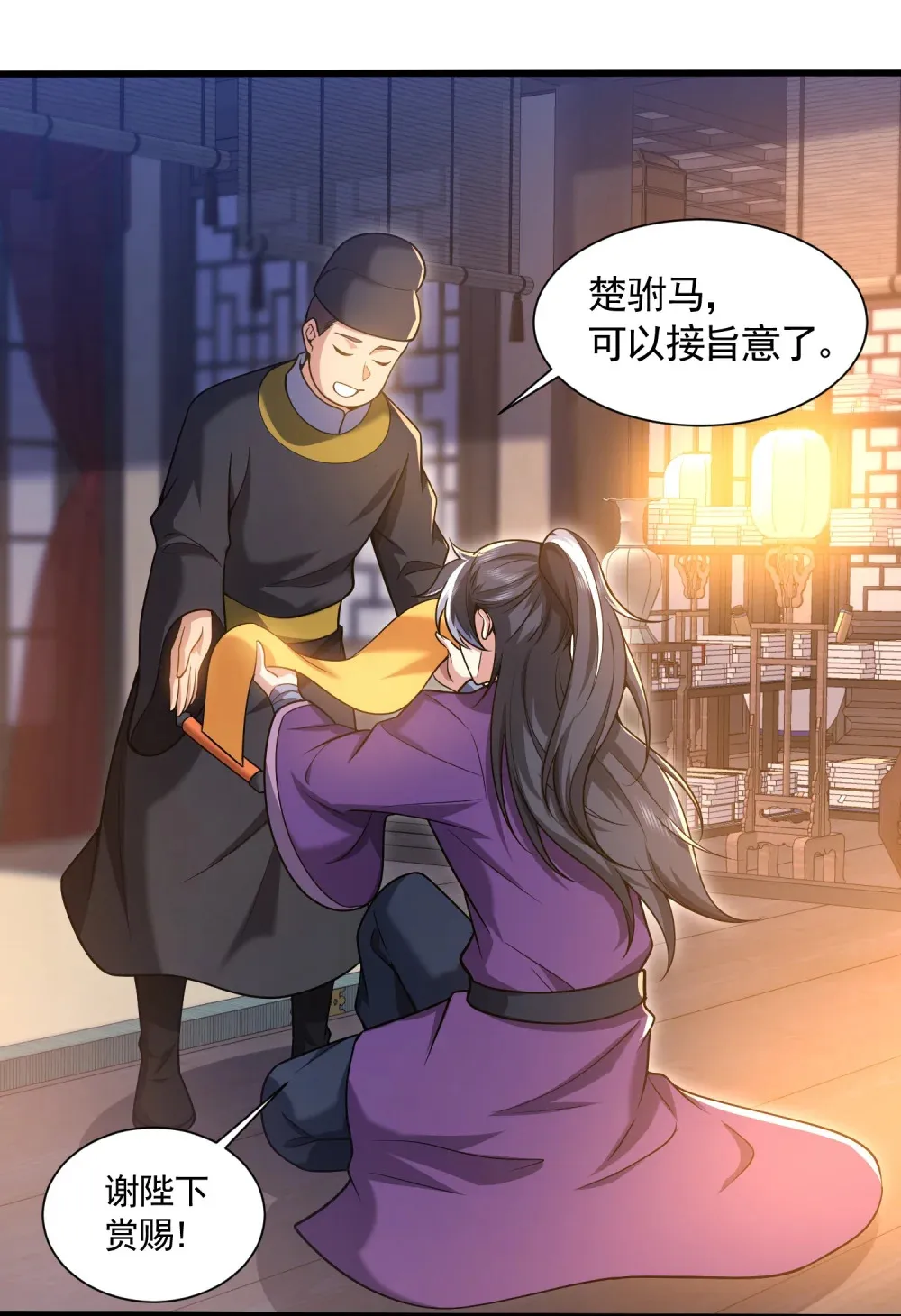 第19话 公主的承诺1