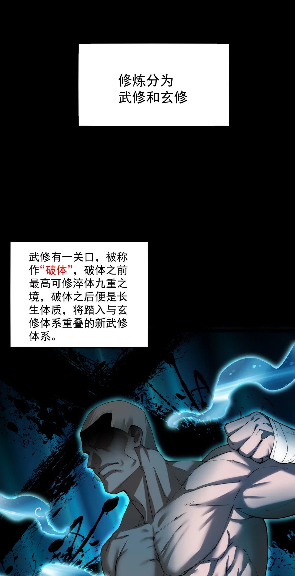 第13话 武斗场，起驾！26