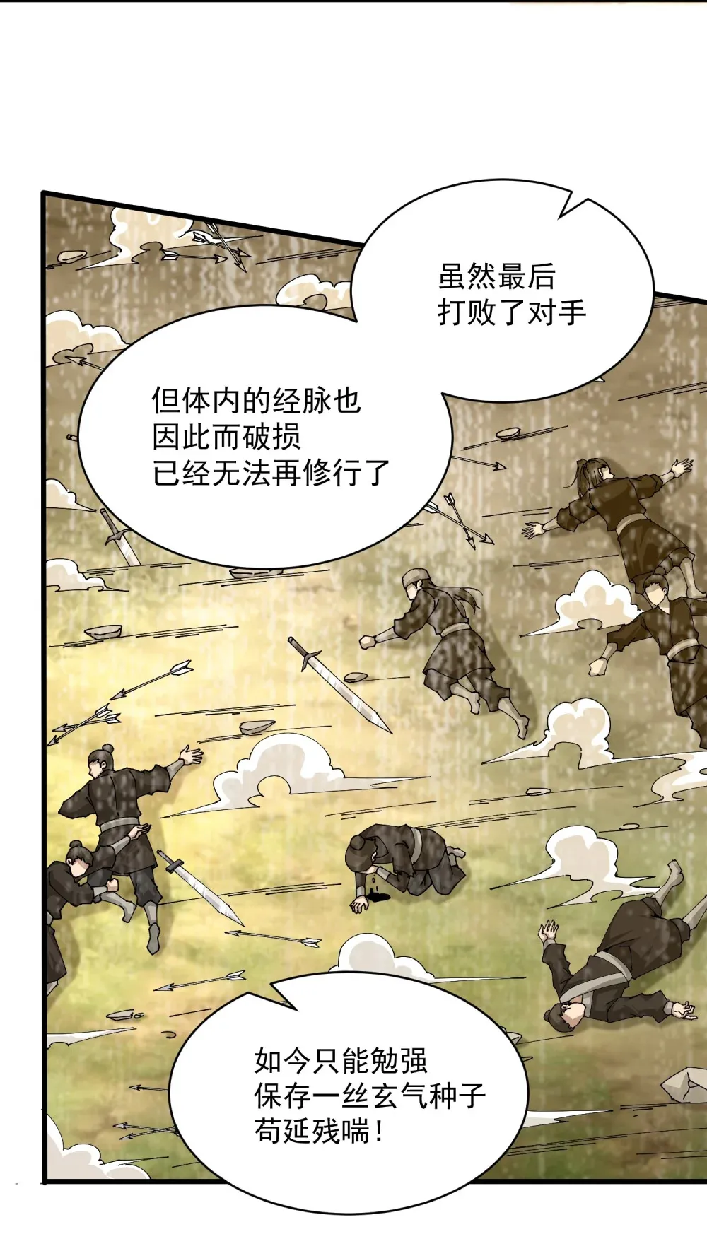 第41话 接引星光2