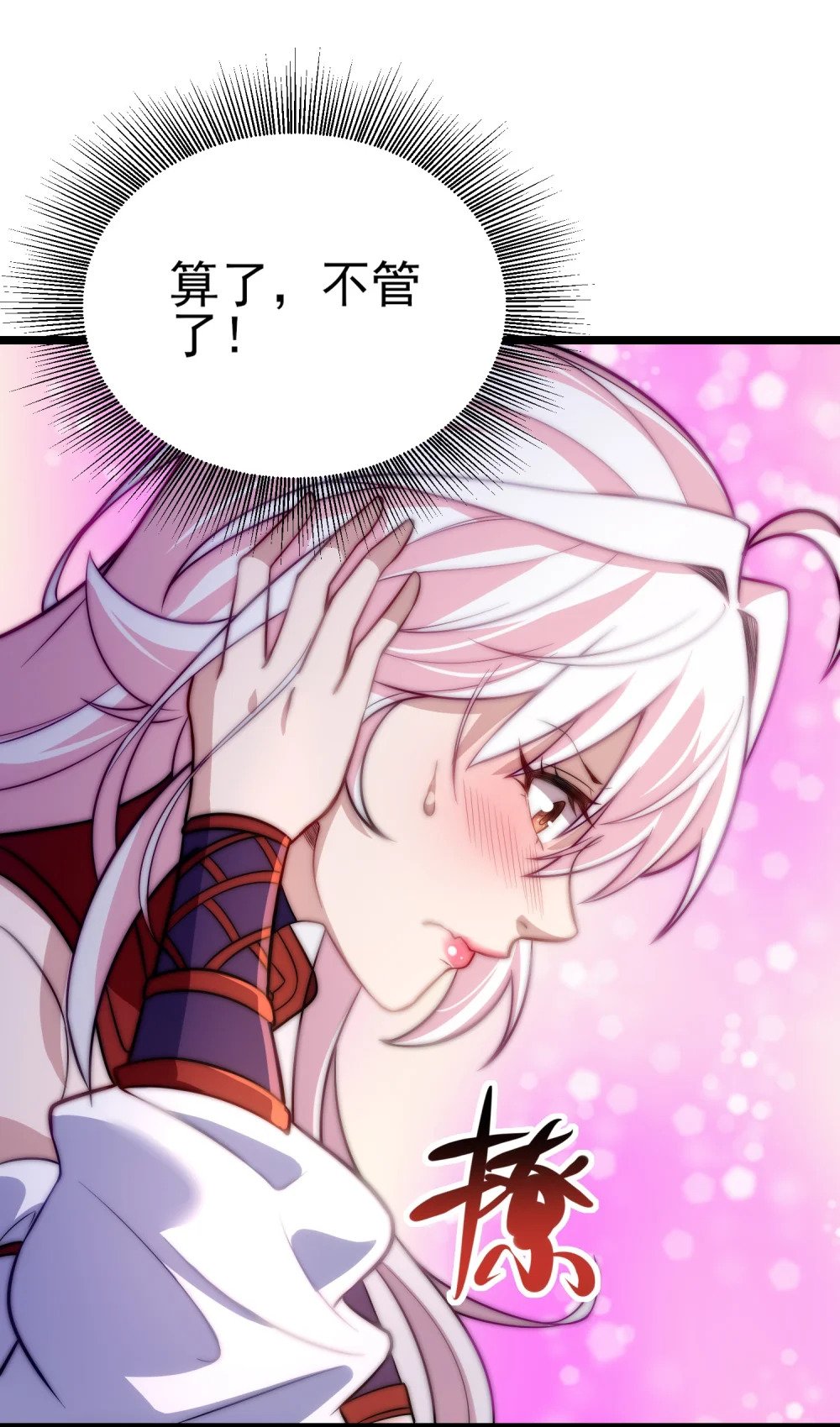 第11话 修炼进行时49