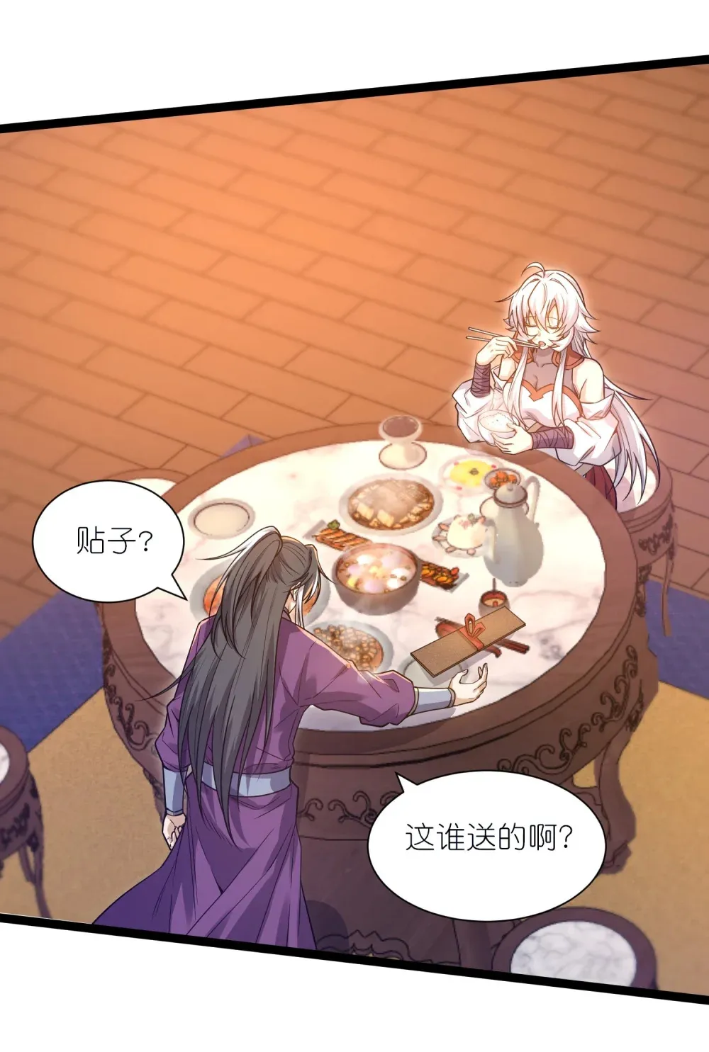 第37话 九阶巅峰41