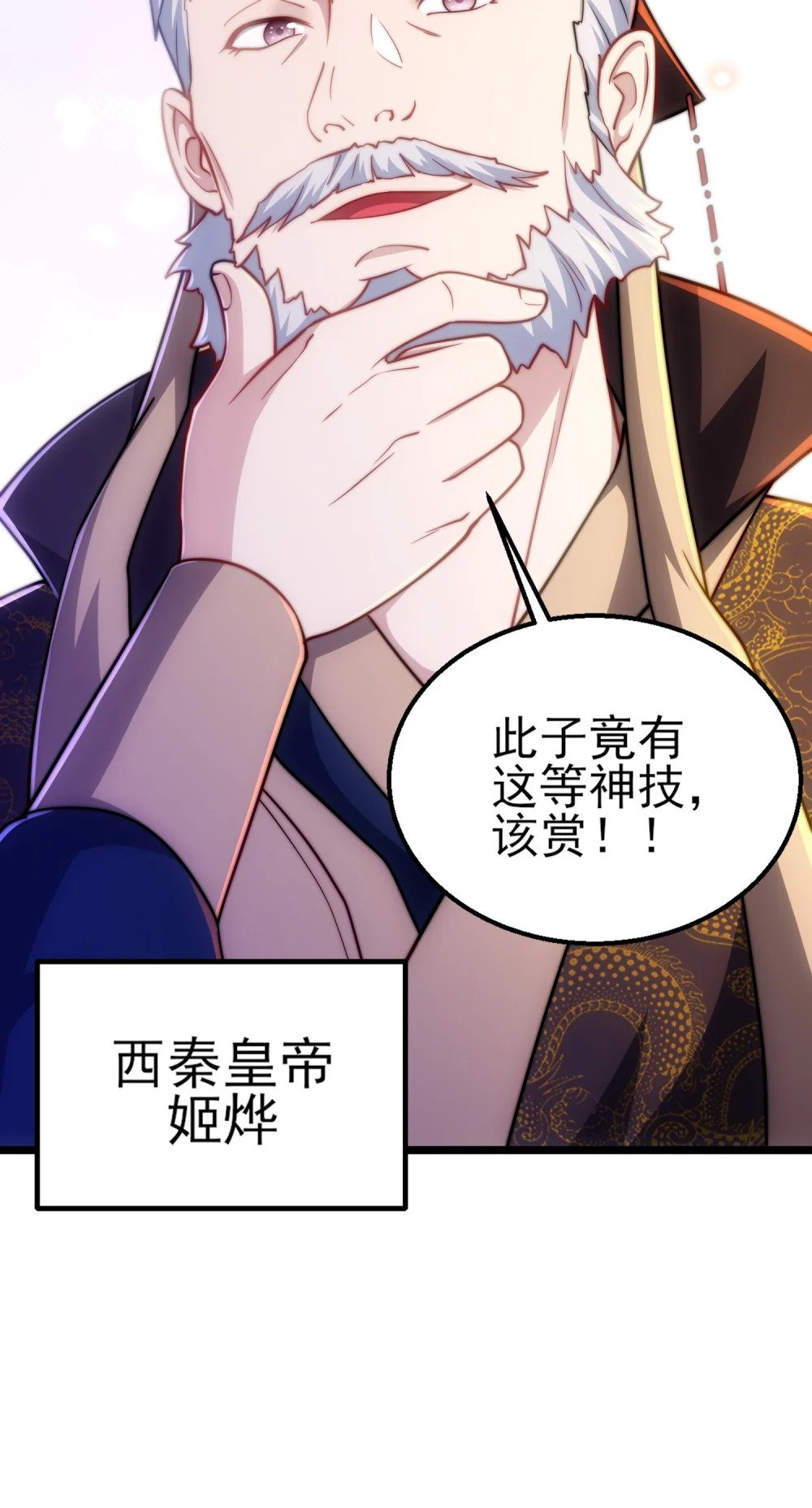 第8话 扶持楚天舒52