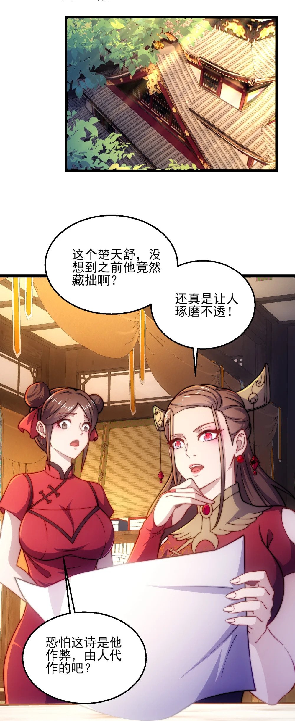 第8话 扶持楚天舒45