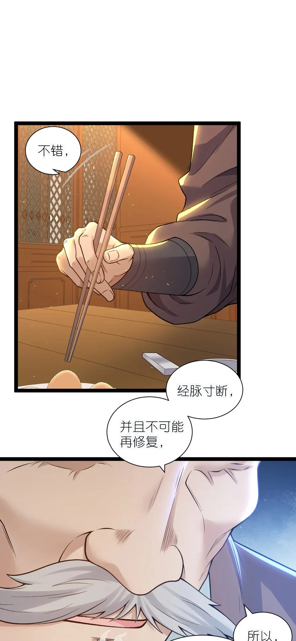 第33话 驸马想要我？37