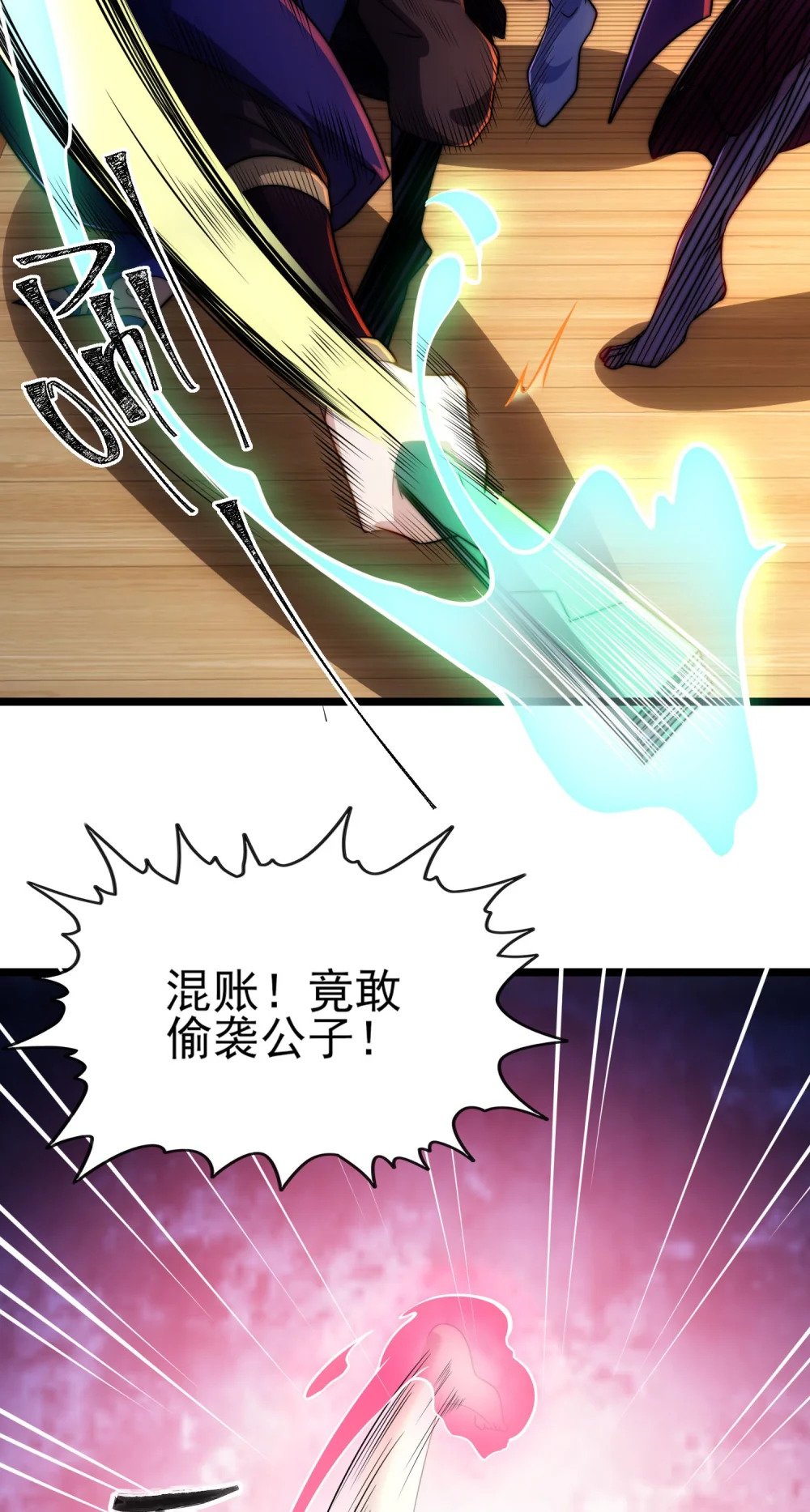 第4话 赌注60
