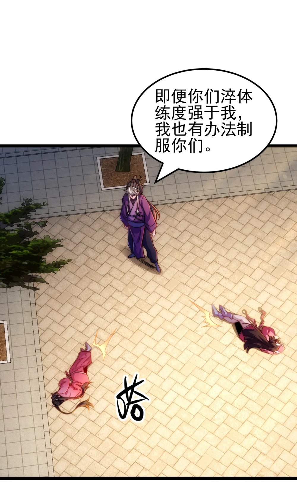 第11话 修炼进行时78
