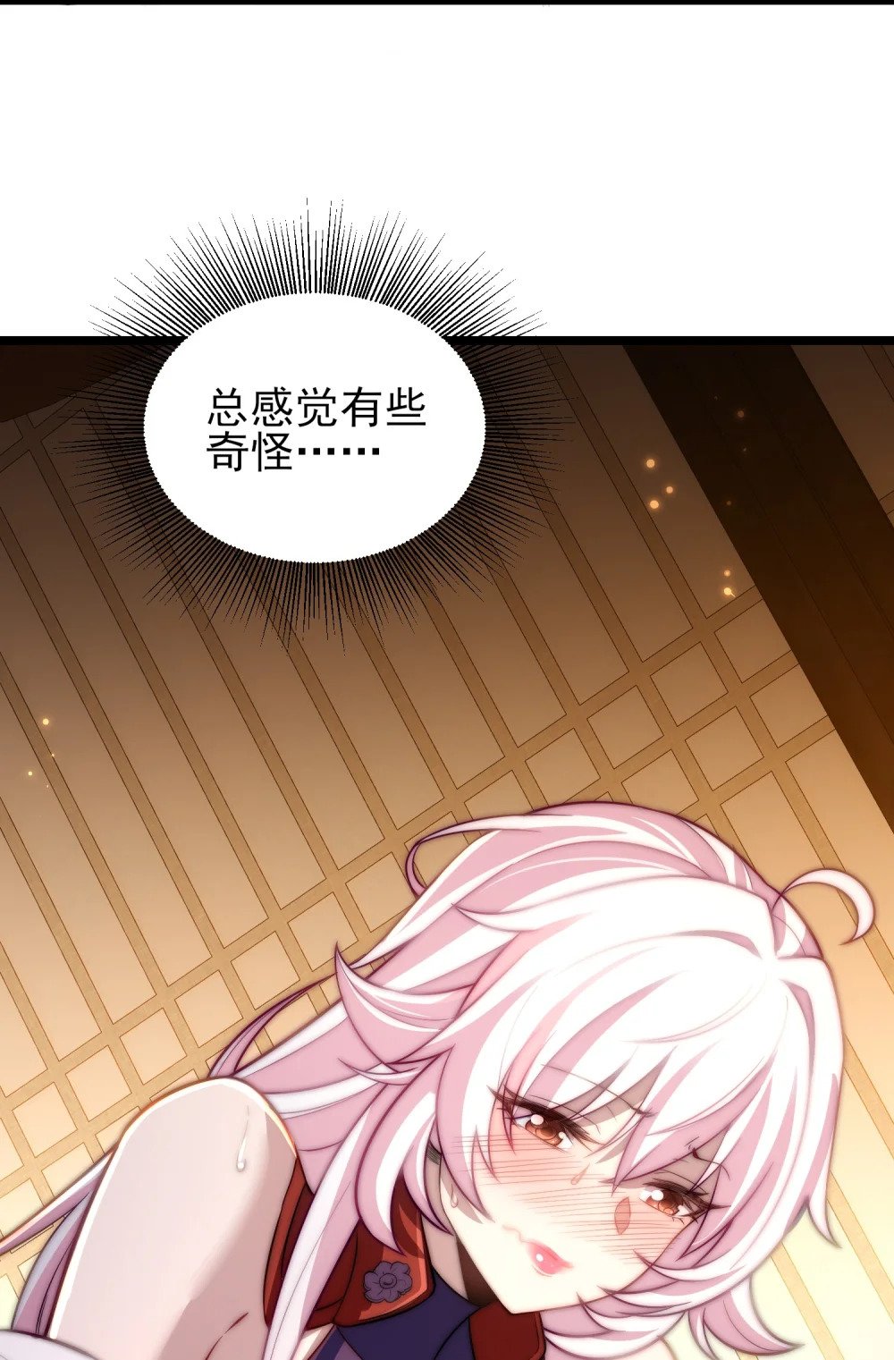 第11话 修炼进行时47