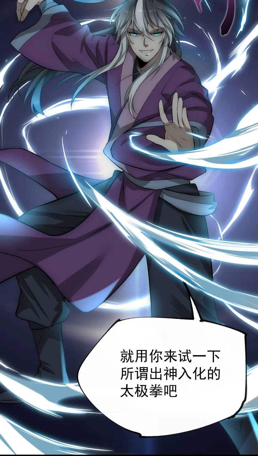 第15话 这家伙真想杀了我！！1