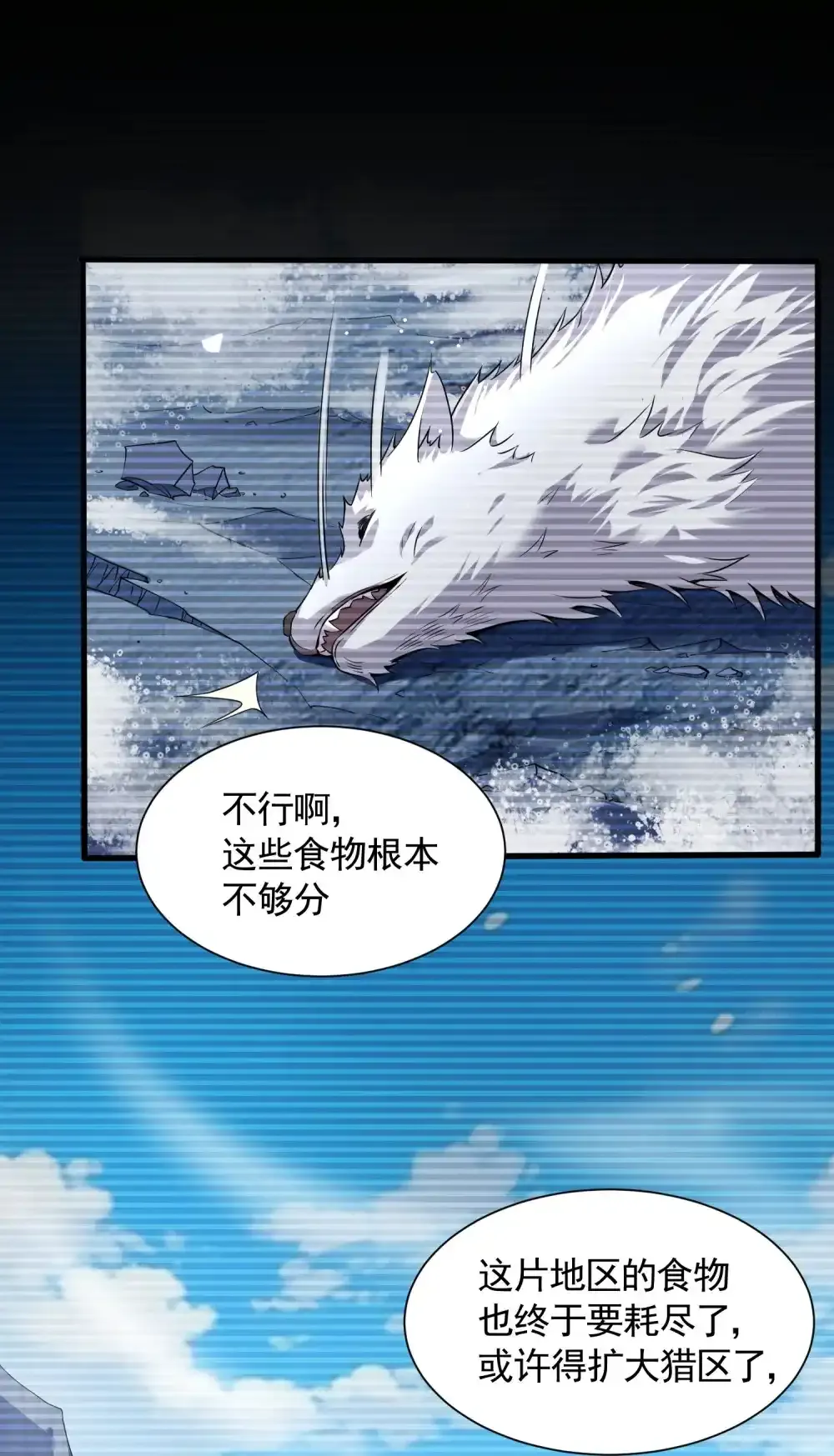第16话 北幽劫31
