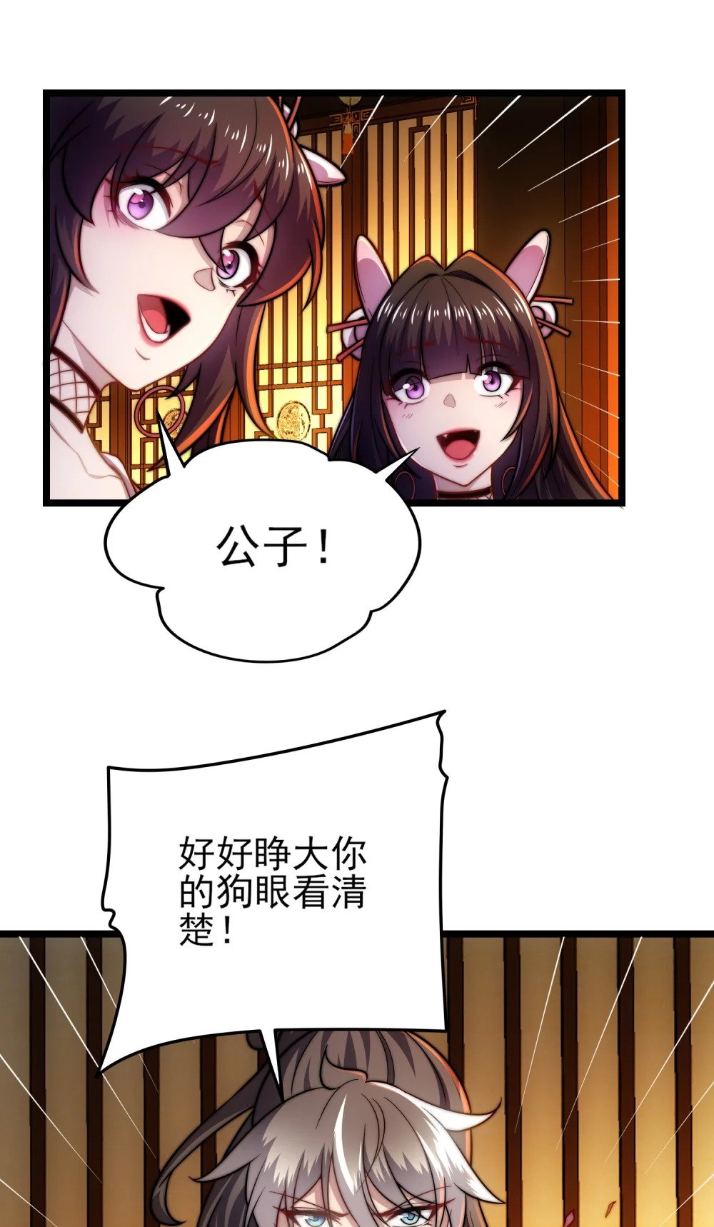 第11话 修炼进行时8