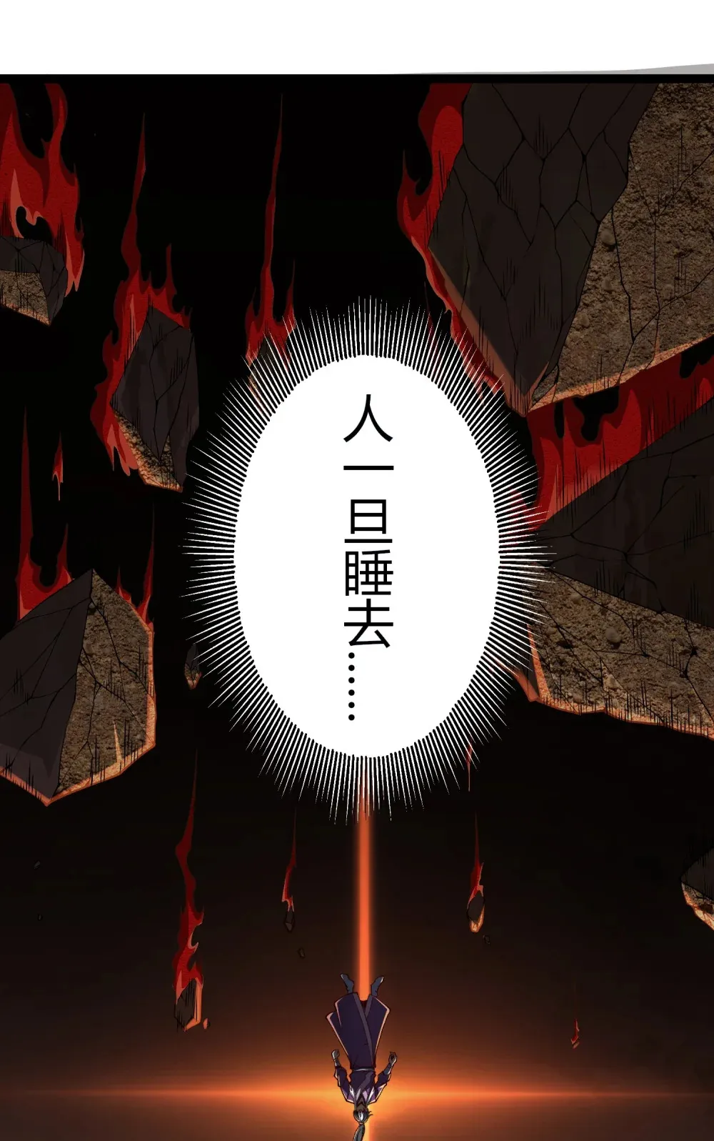 第26话 实力的差距55