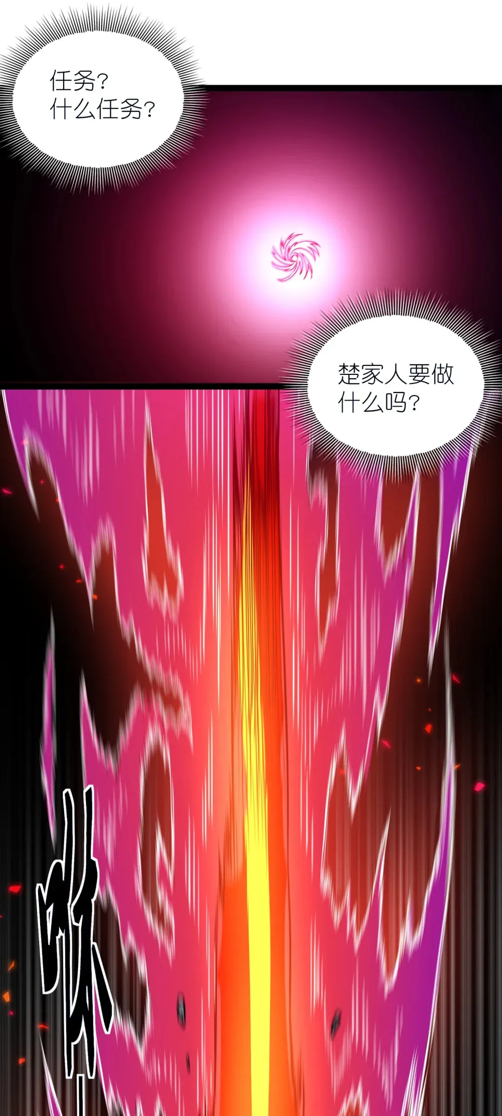 第26话 实力的差距36