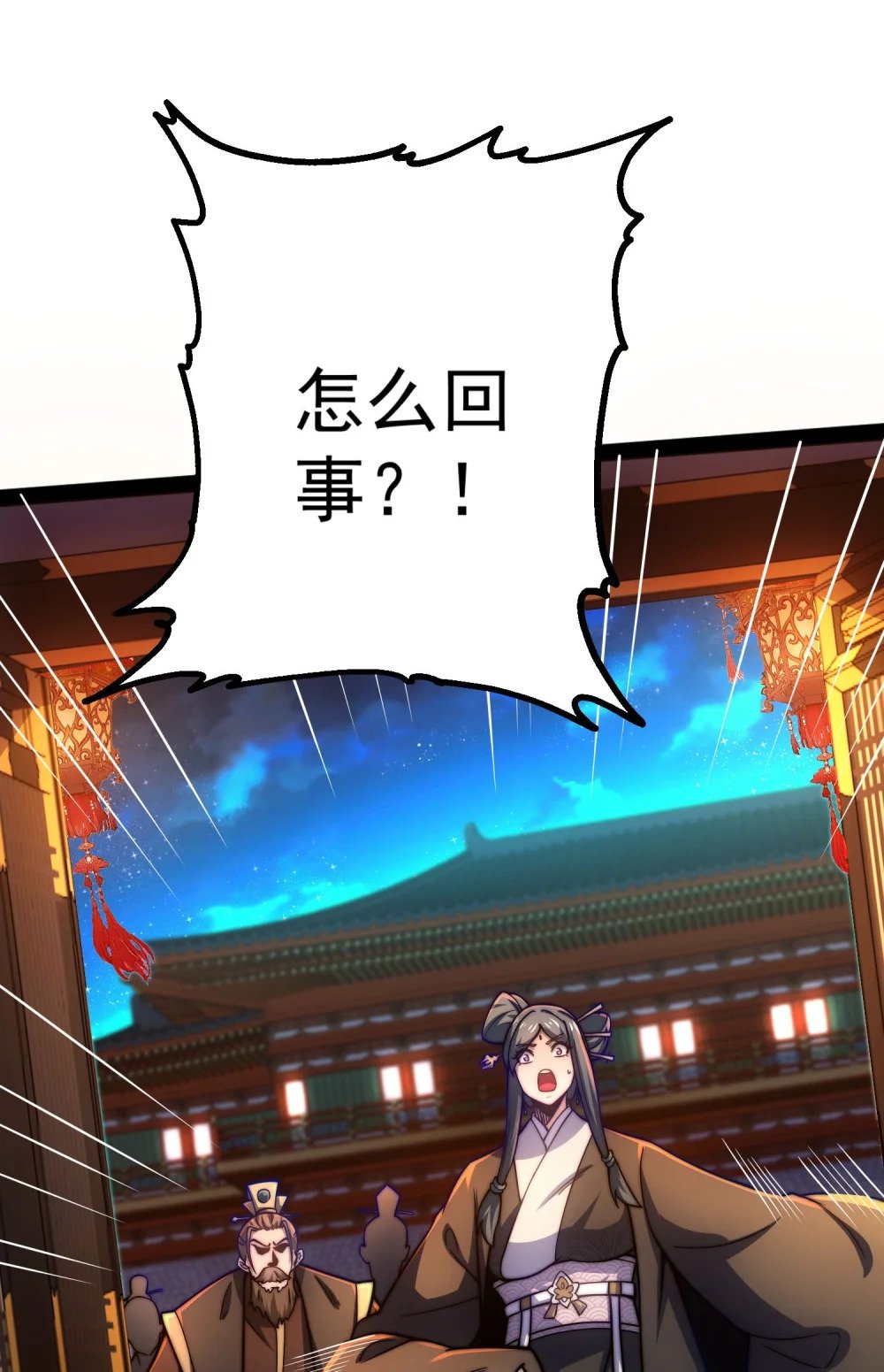第1话 我靠透视强娶公主58