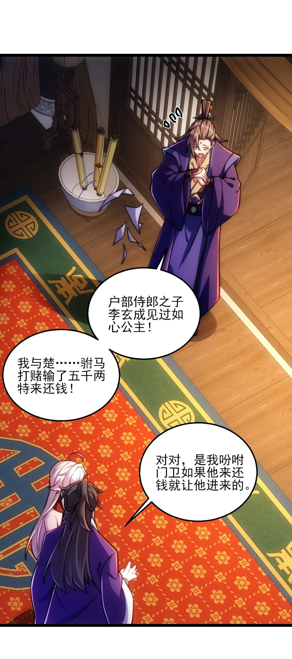 第9话 星月之瞳16
