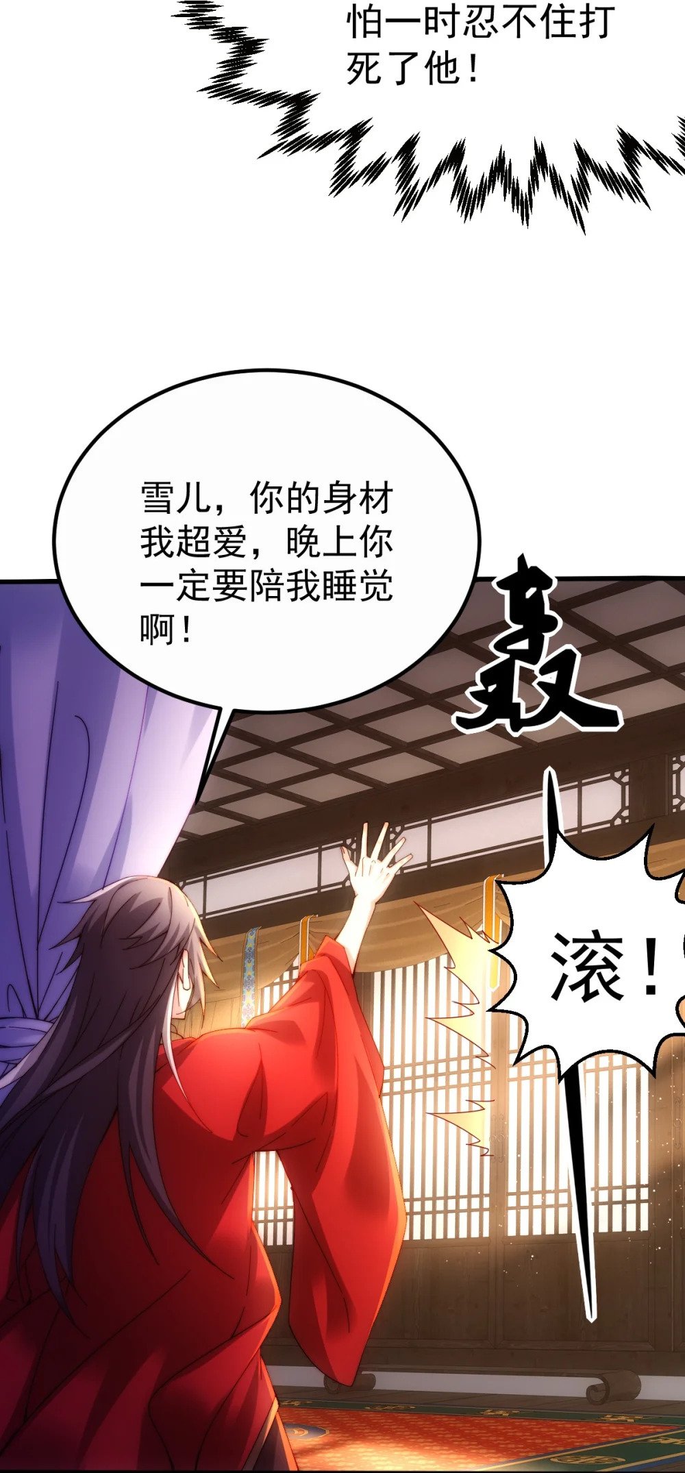 第2话 逆天改命66