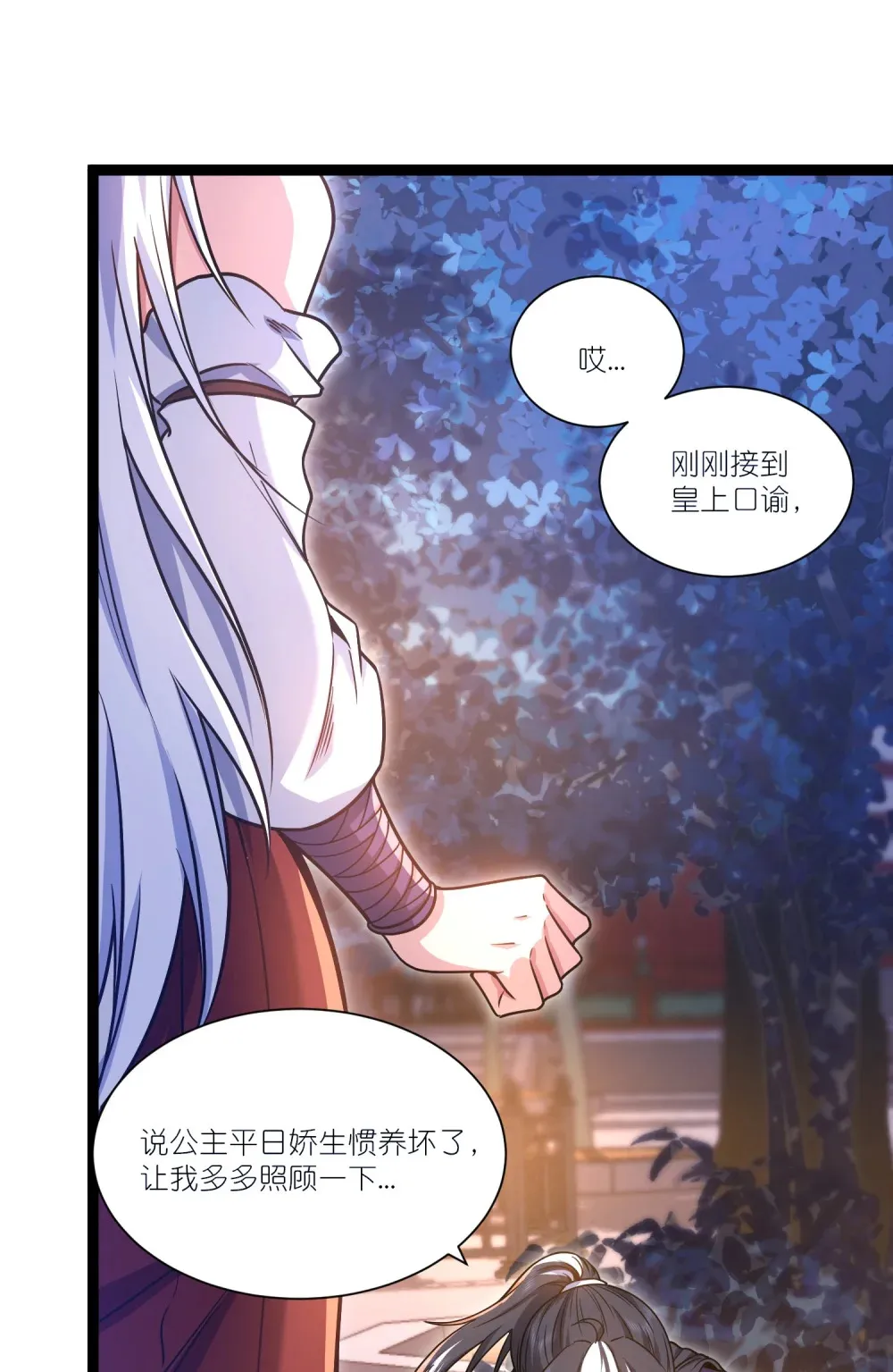 第19话 公主的承诺20