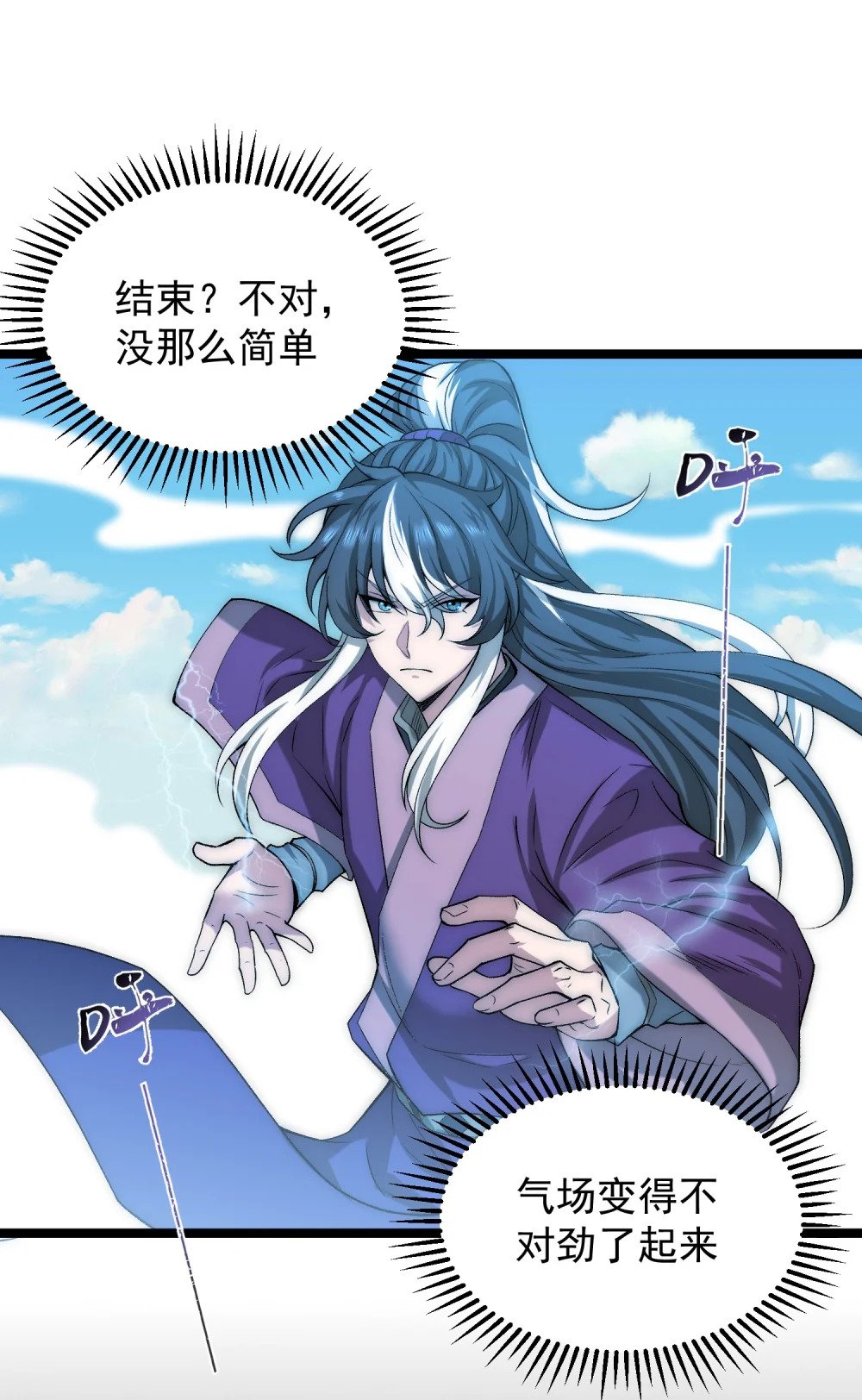 第15话 这家伙真想杀了我！！44