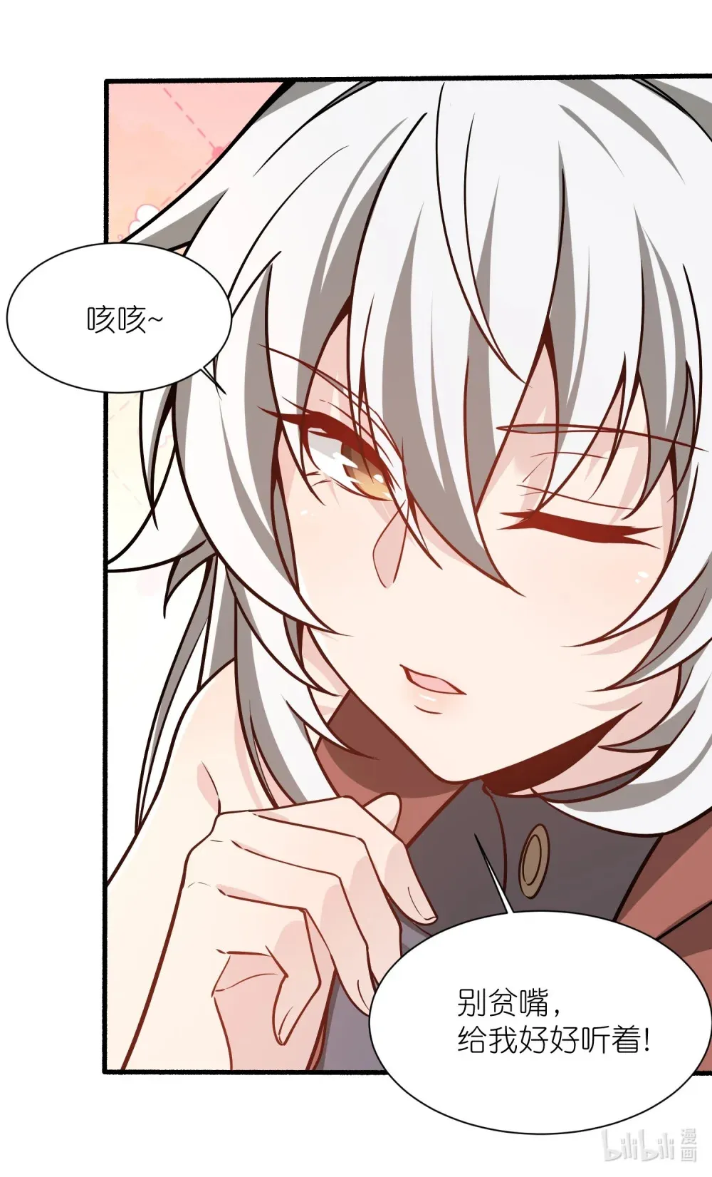 第38话 柳烟的助攻48