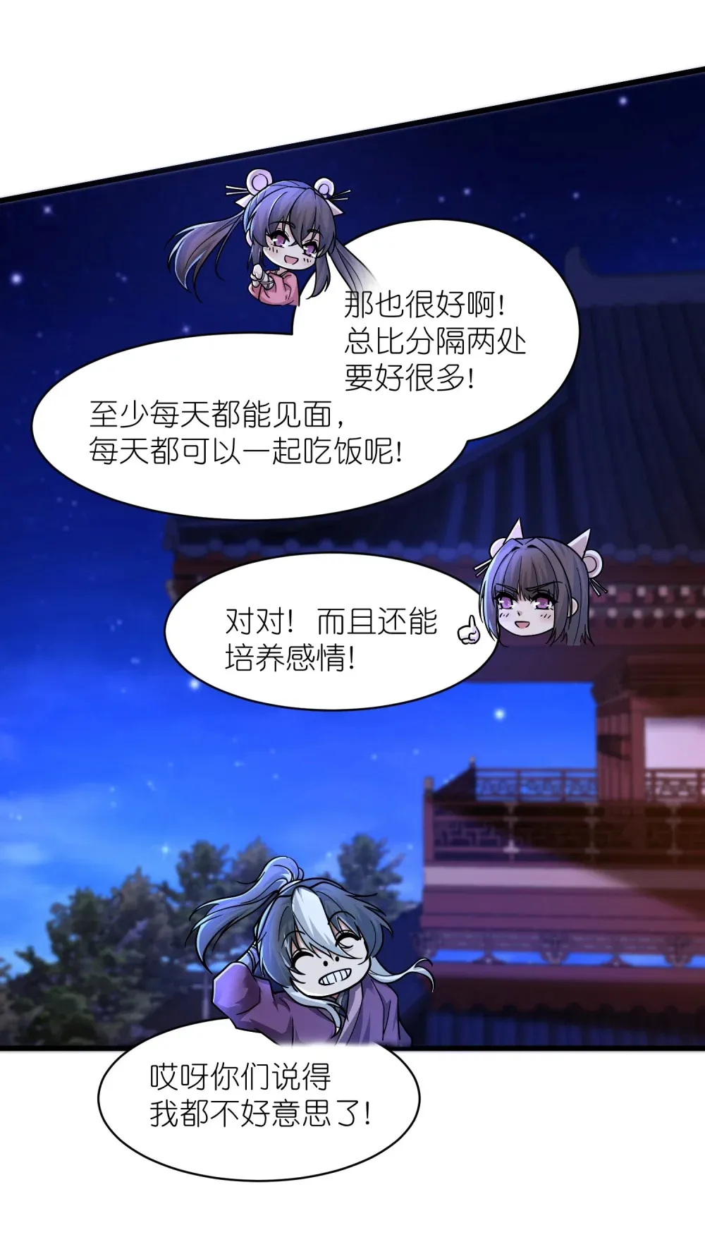 第40话 搬入房间24