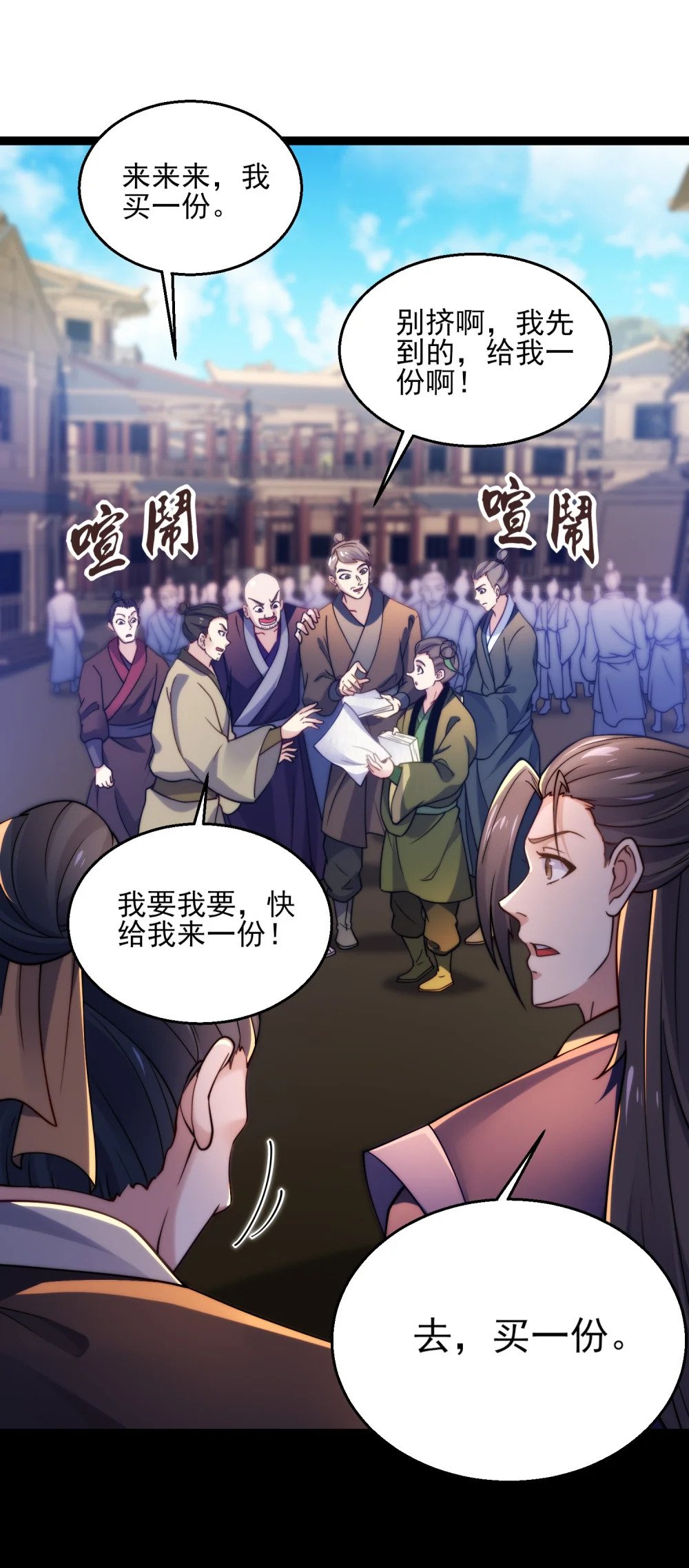第8话 扶持楚天舒36