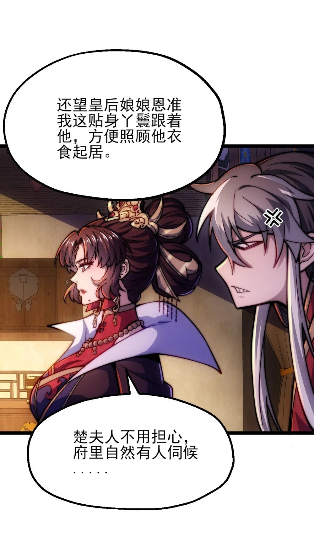 第1话 我靠透视强娶公主131