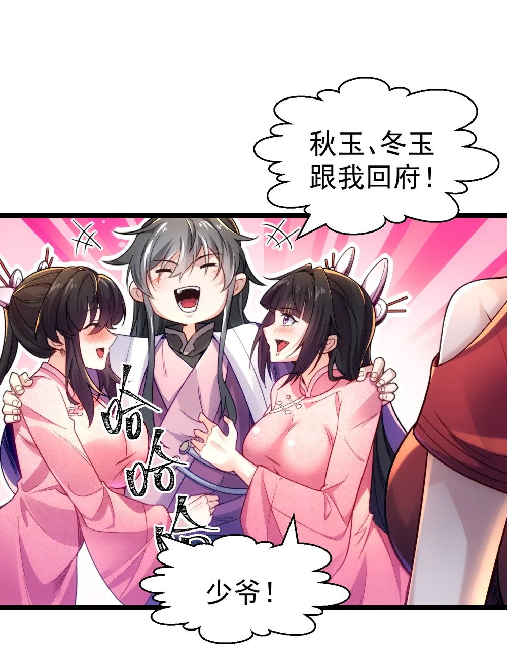 第5话 公主苏醒29