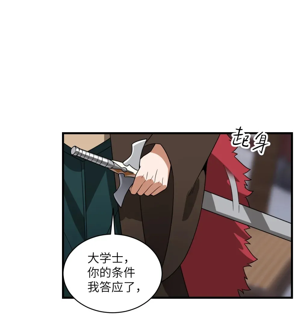 第30话 慕容云海的阴谋22