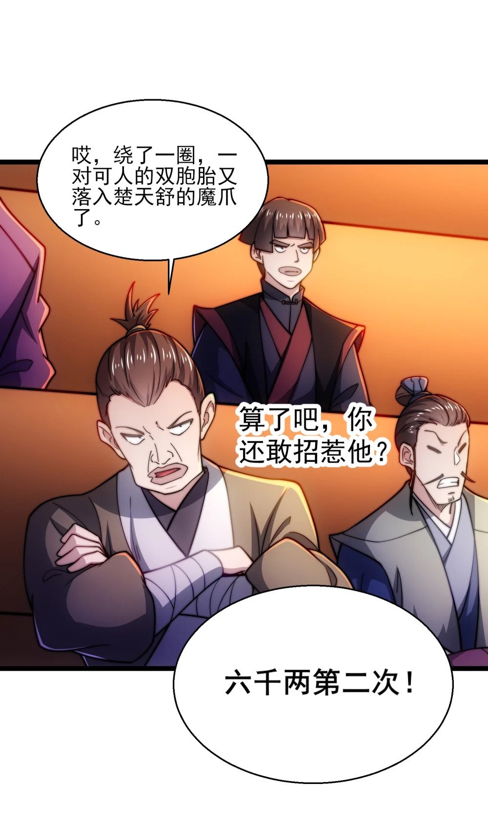 第4话 赌注52