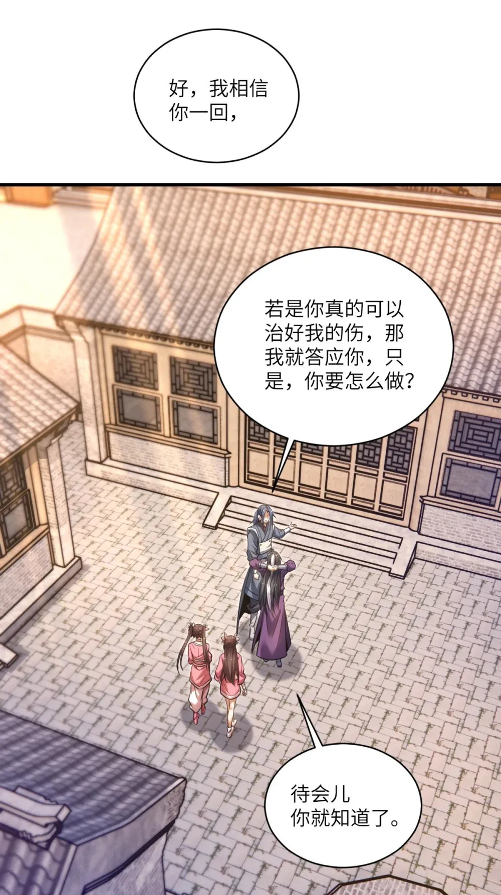 第36话 咒术封印27