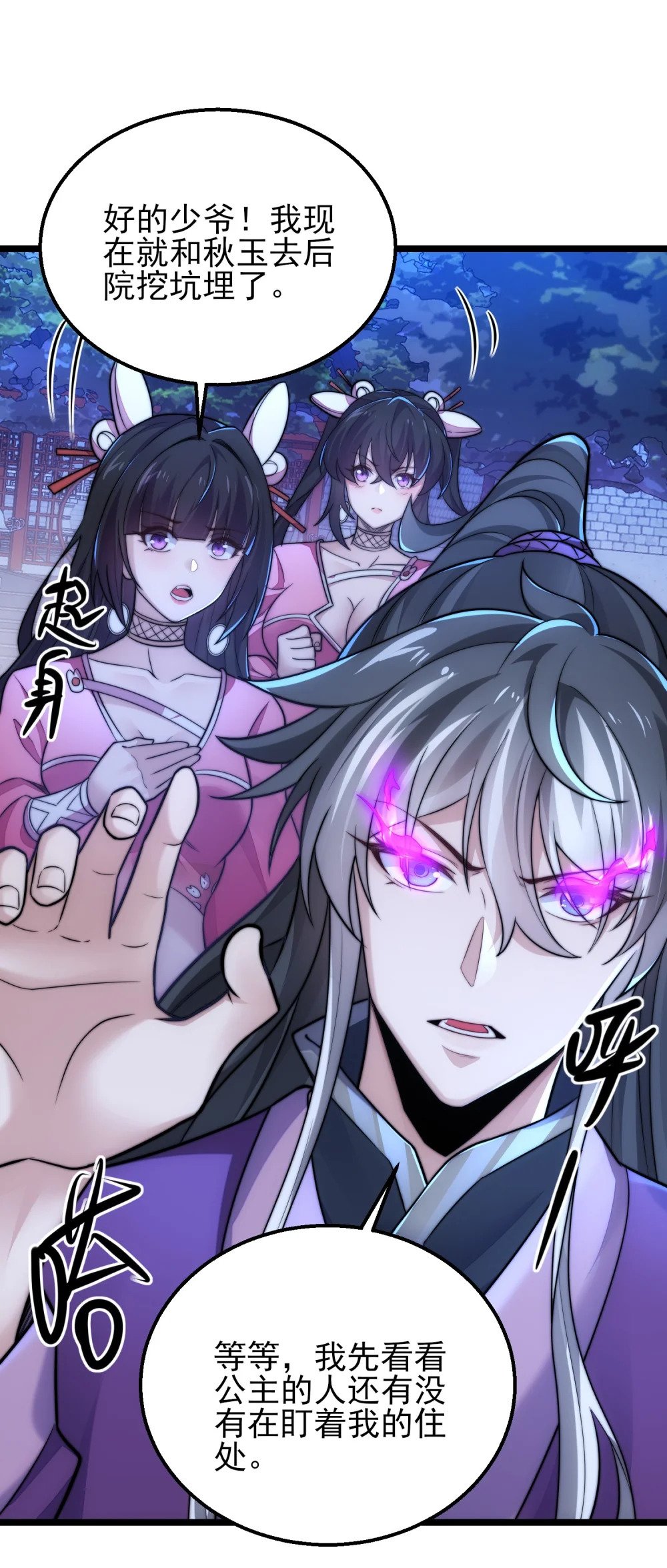 第12话 公主遇刺11