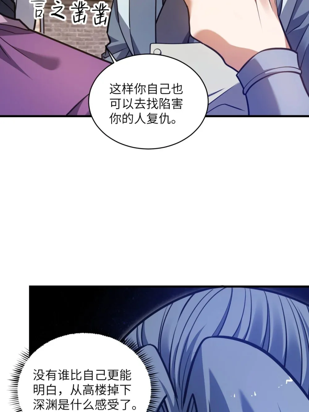 第36话 咒术封印21