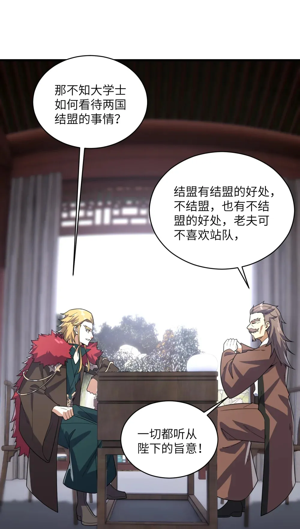 第30话 慕容云海的阴谋7