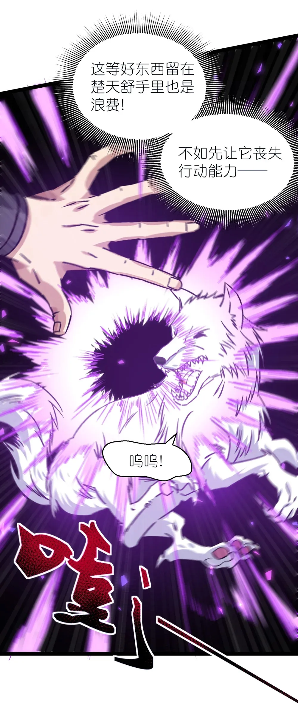 第43话 必杀楚天舒39