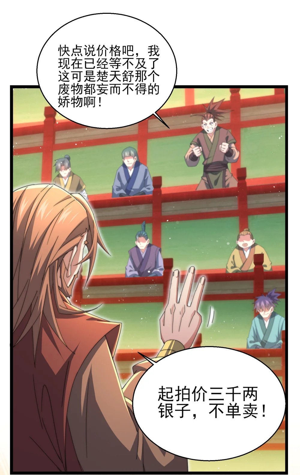 第3话 赎回双胞胎!55