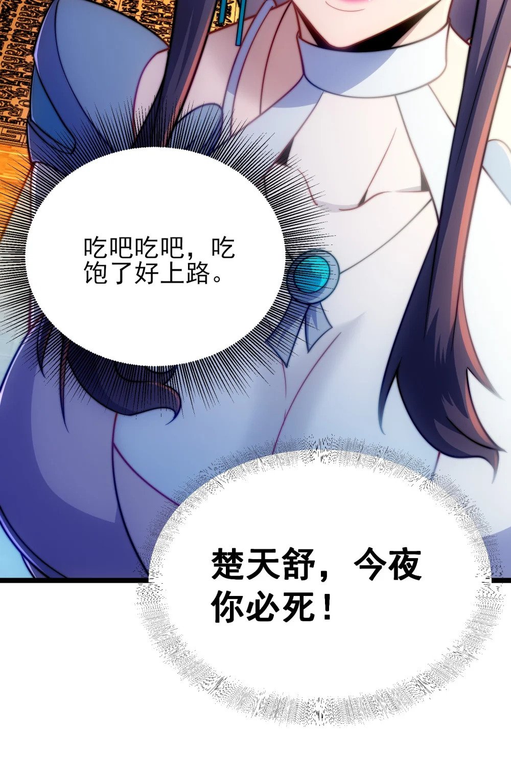 第10话 楚天舒被杀？17