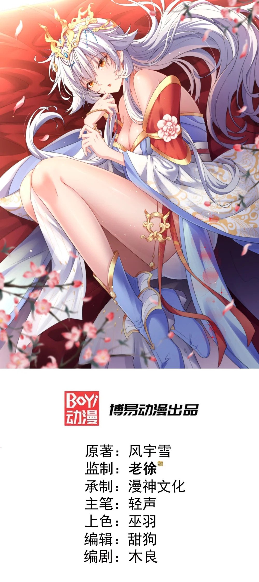 第13话 武斗场，起驾！0