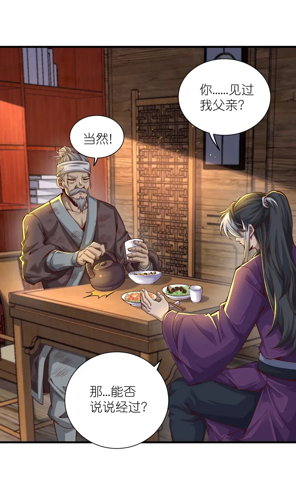 第33话 驸马想要我？27