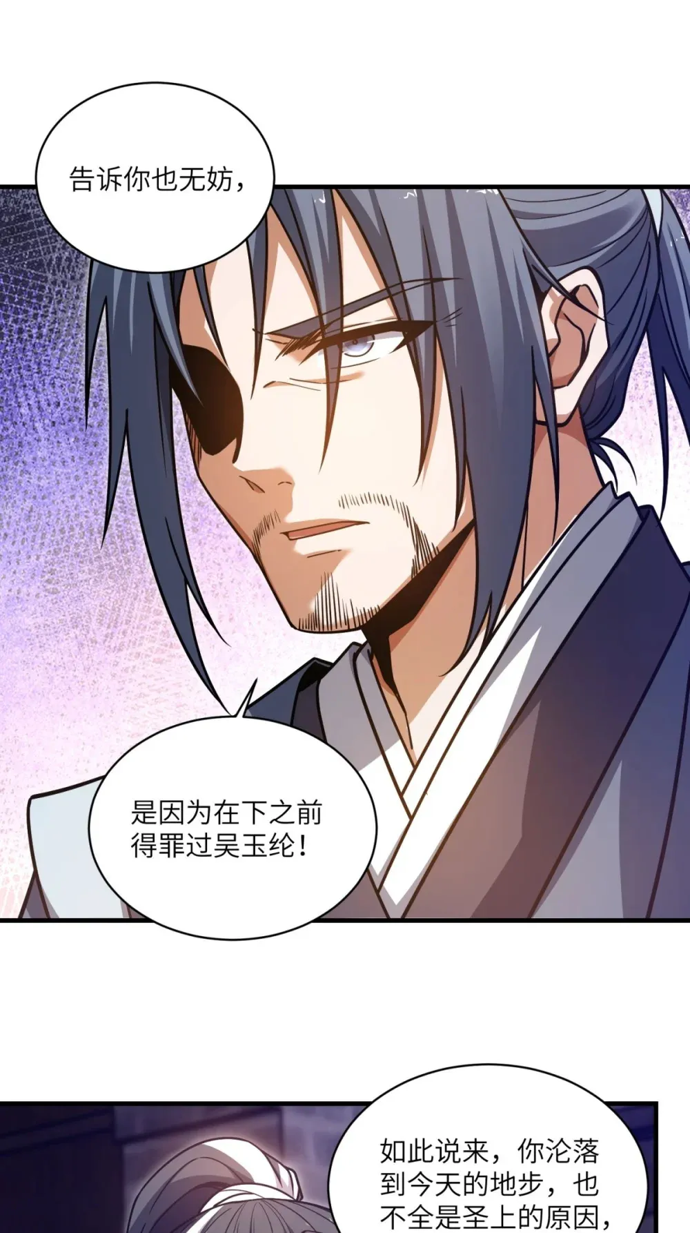 第36话 咒术封印9