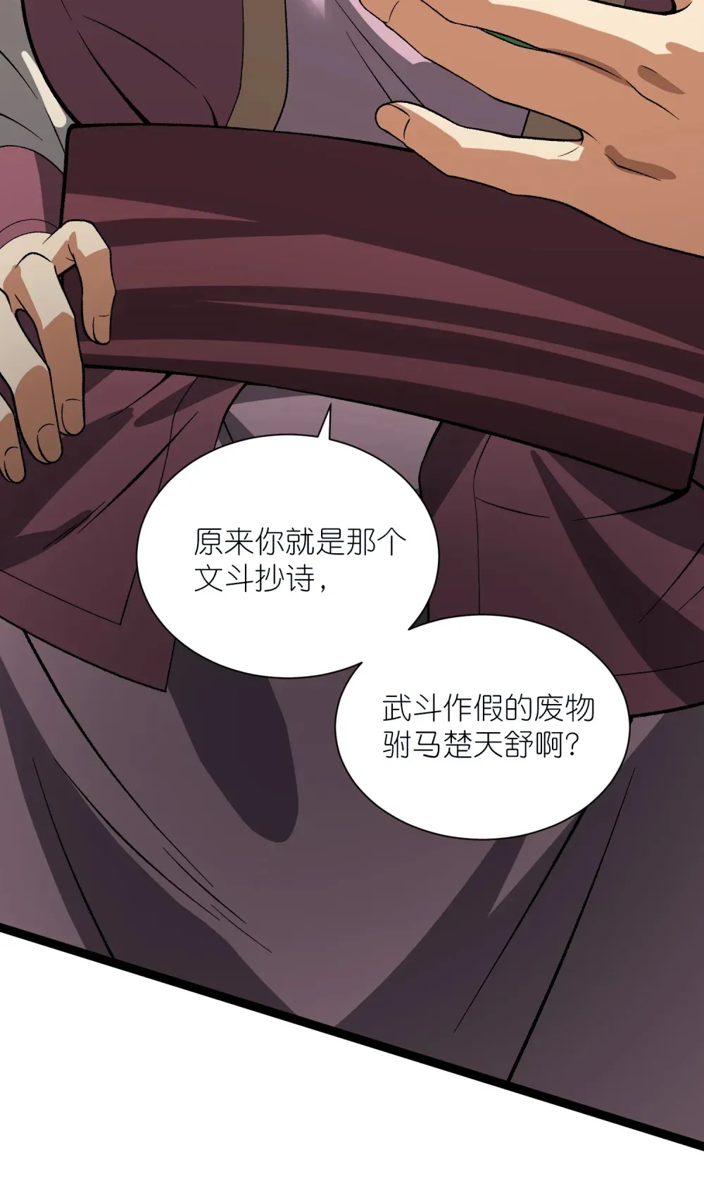 第32话 恶霸雷三虎14