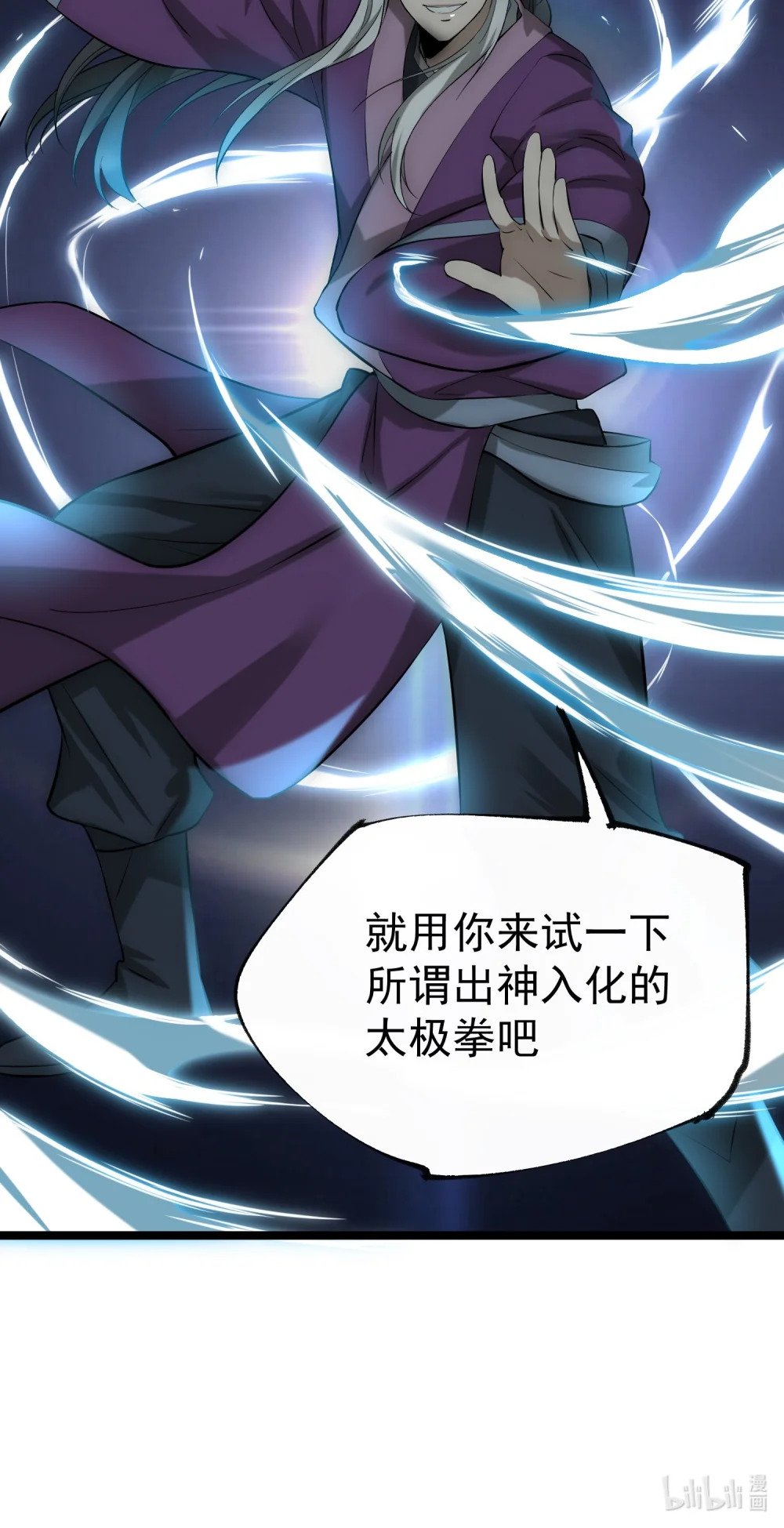 第14话 比武开始！60