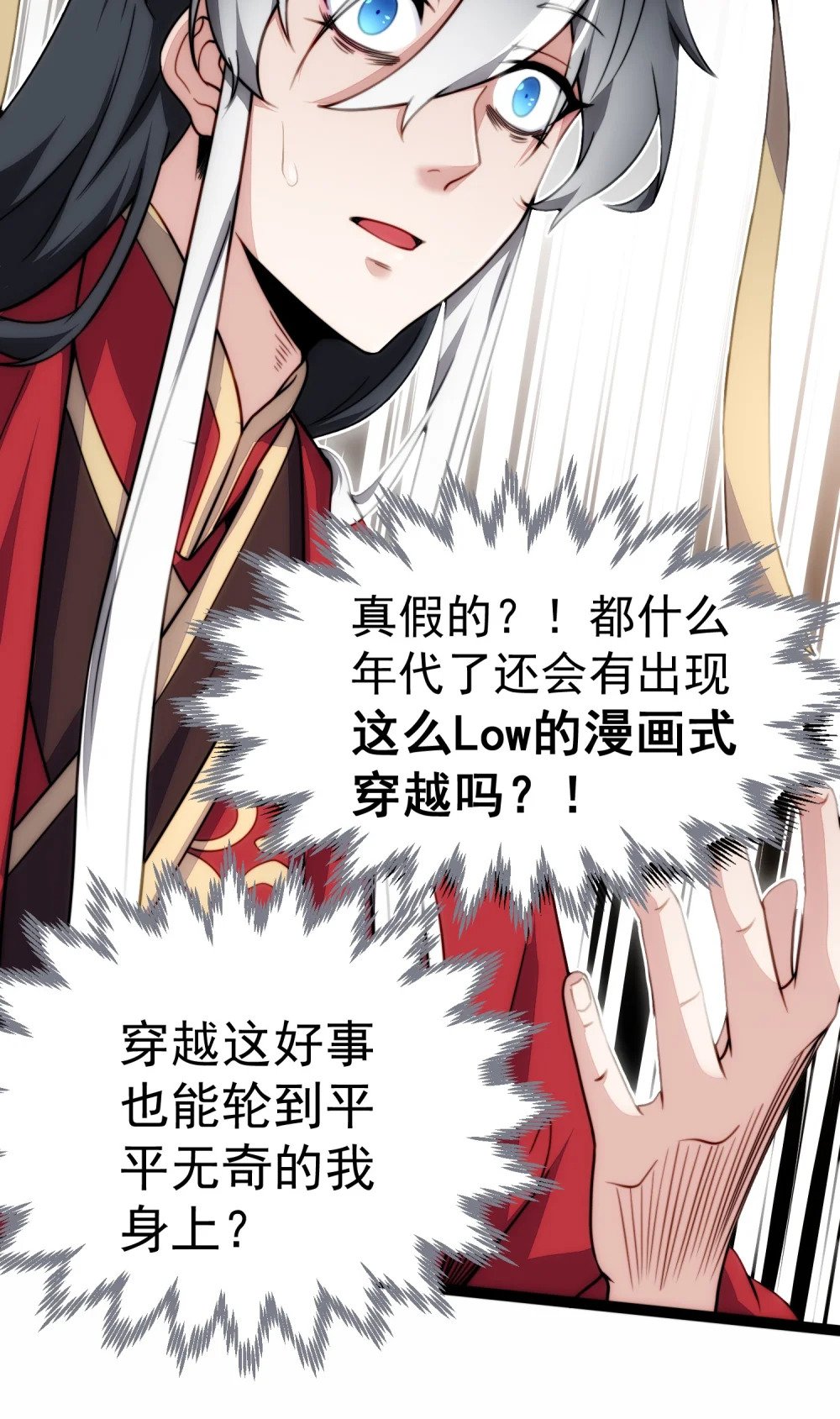 第1话 我靠透视强娶公主17