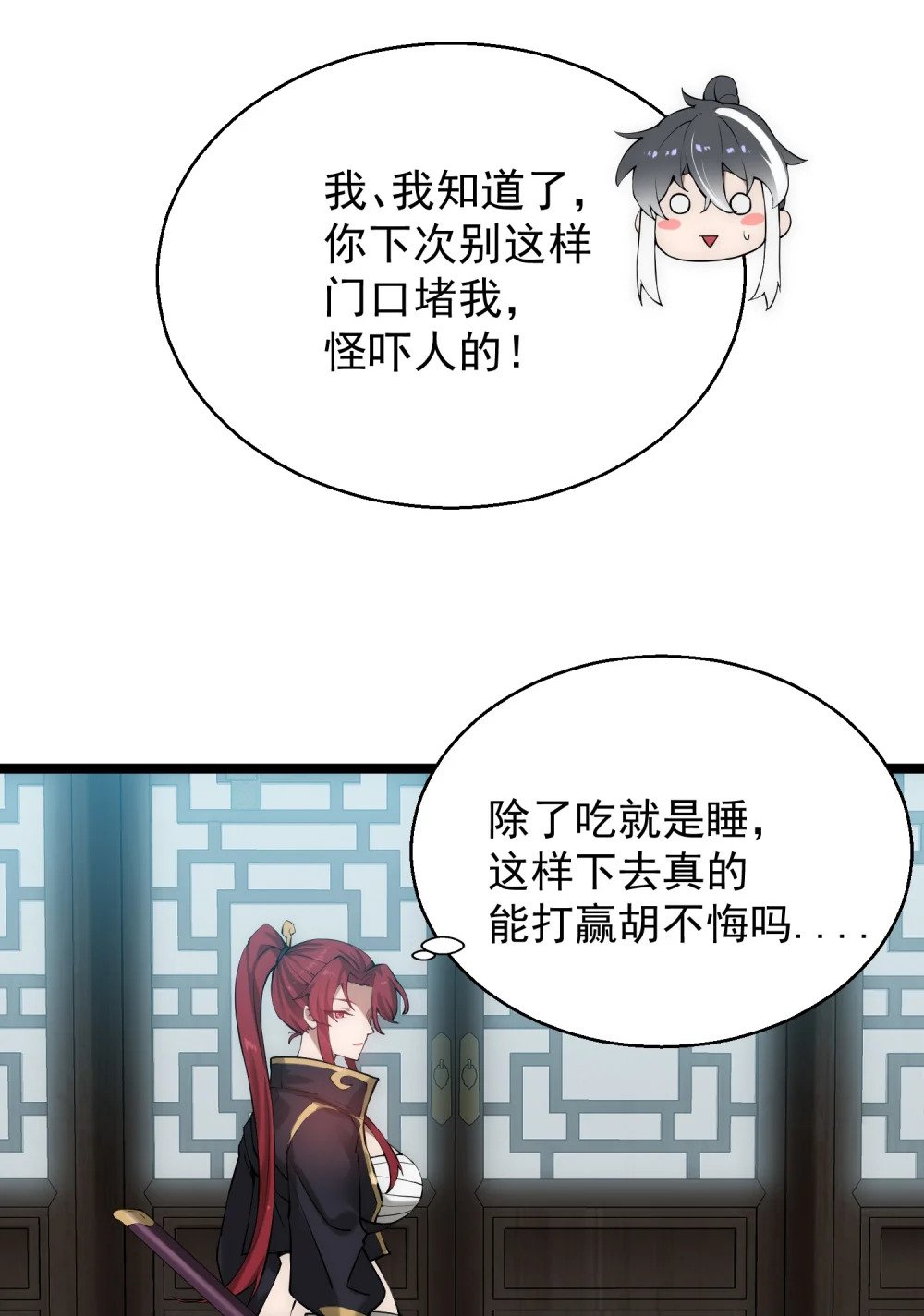 第13话 武斗场，起驾！36