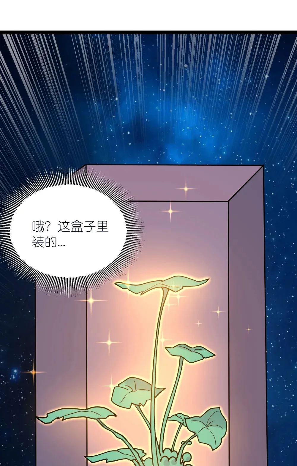 第28话 上官燕的邀请36