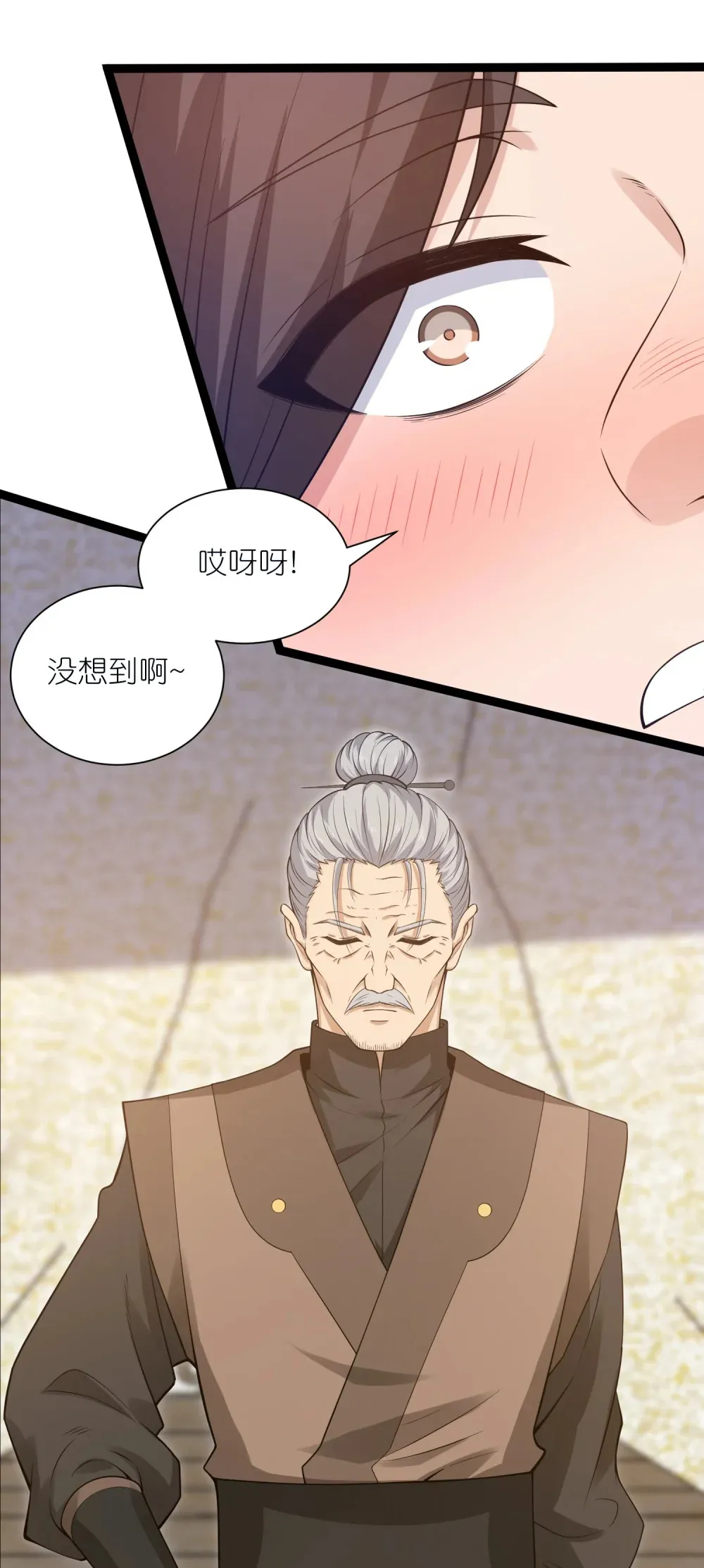 第34话 眉目传情的二人19