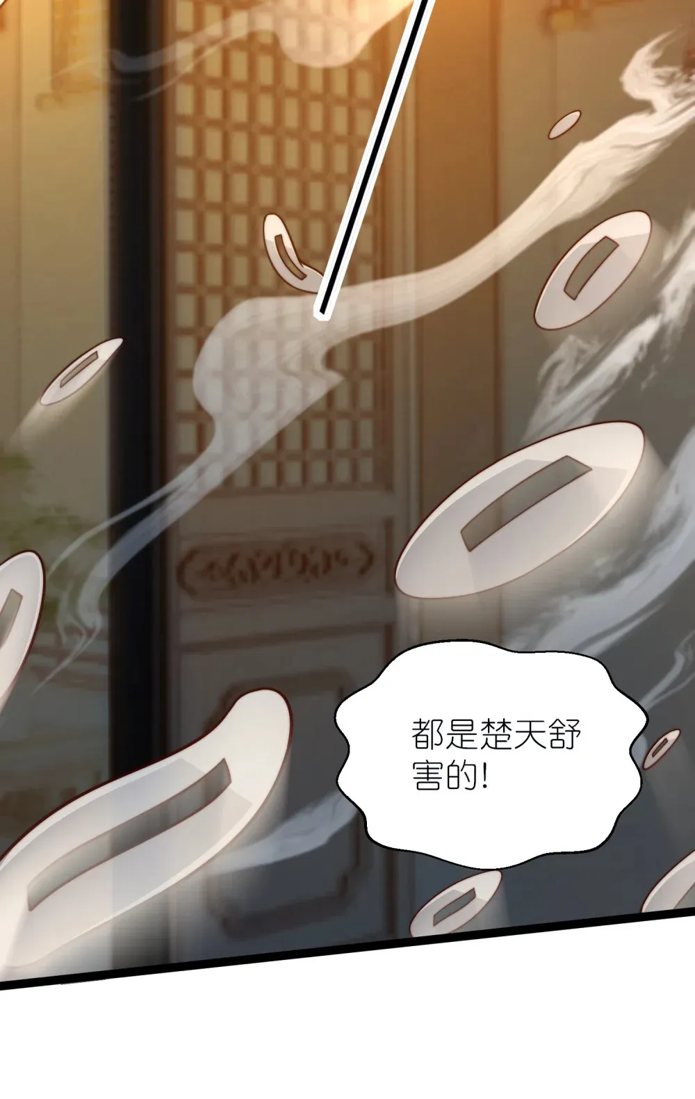 第21话 楚天阳回来了31