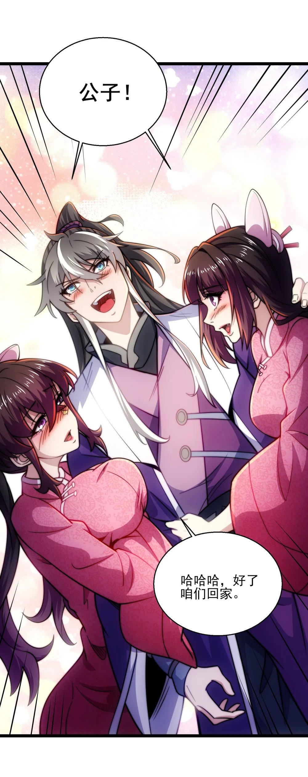 第4话 赌注56